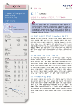 인바디 - Naver