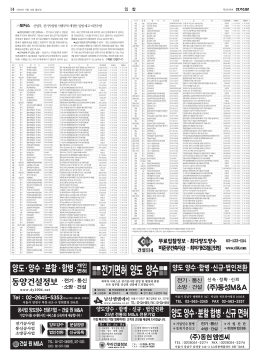전기면허 양도 양수