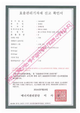 [1.49]180도문세트-에너지절약계획이행검토 신청용
