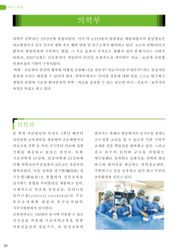 의학부