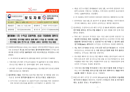 161108 조간 (보도) 원자력연 콜마BNH 주식매각