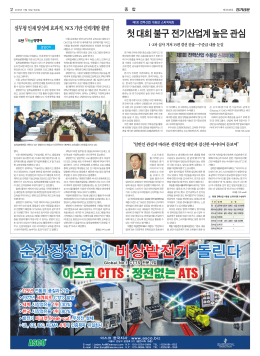 순간정전없이 비상발전기 돌린다 순간정전없이 비상발전기 돌린다