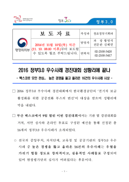 창조정부기획과