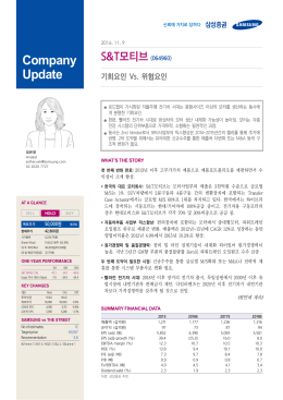 Company Update