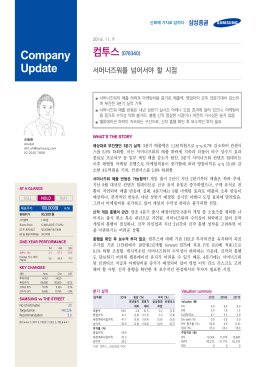 Company Update