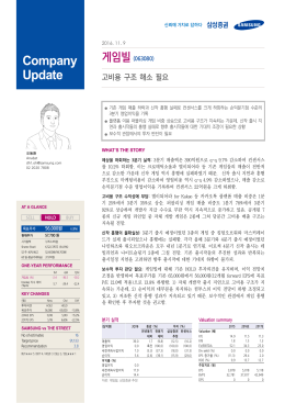 Company Update