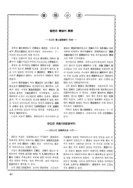 Page 1 (發) (明) (용) () 불펜은 戰後에 開發