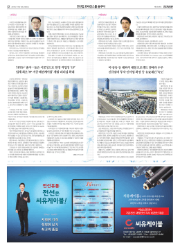 전선은 씨유케이블!