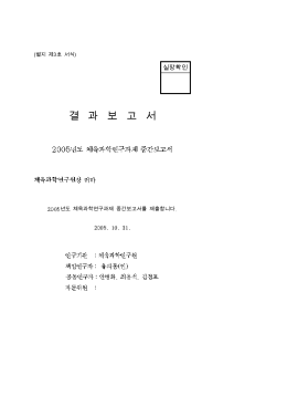 31_스포츠용품업 해외진출 활성화 방안