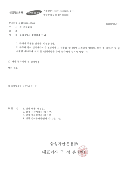 투자신탁 신탁약관 변경 보고서
