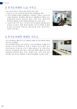 도쿄 사무실, 하얼빈 지사 중국