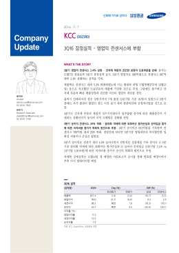 Company Update