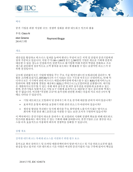 다운로드 - Cisco