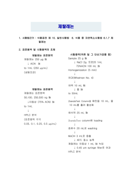 제랄레논 시험법