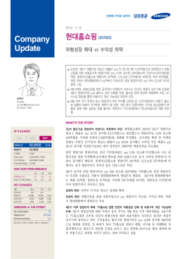 Company Update