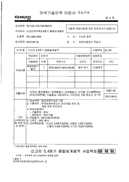 Page 1 정보기술분0에 등록된 업체 비직위자임명의로서(인하가)1부