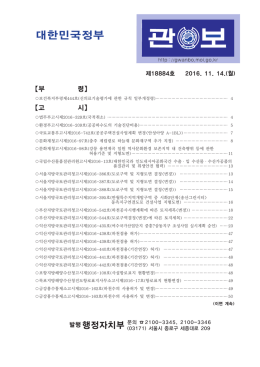 대한민국정부 - 정부입법지원센터