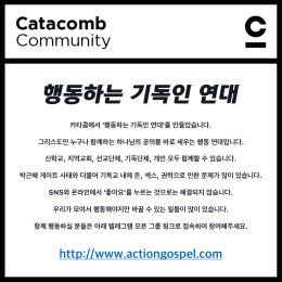 카타콤 정사각형.key