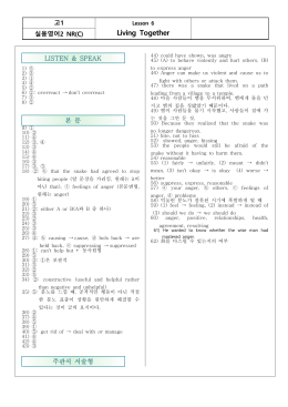 고등 실용영어2 능률찬 6과_적중예상문제_정답