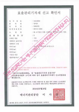 ※본 신고확인서는 에너지절약계획이행검토 신청용입니다.