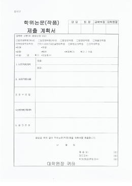 Page 1 4는로(작품진행계획 니다.