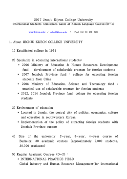2017 Jeonju Kijeon College University
