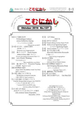 こむにかしIJ - ISSI文化塾