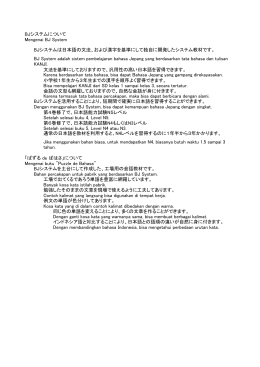 企業向け日本語コース