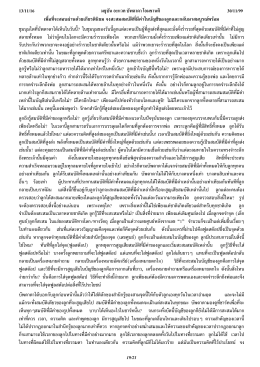 มธุบัน อะแวค บัพดาดา โอมชานติ