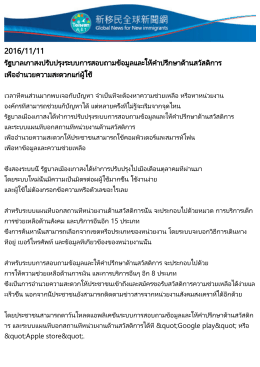 รัฐบาลเกาสงปรับปรุงระบบการสอบถามข้อมูลและใ