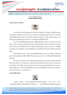รอบรู้เศรษฐกิจ ตามติดตลาดโลก - กรมส่งเสริมการค้าระหว่างประเทศ