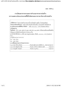 ประกาศราคากลาง โครงการก่อสร้างรางระบายน้้าภายใน