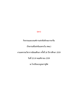13.ภาษาจีน