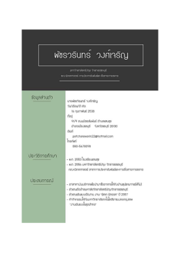 Page 1 Page 2 հույհԱրtյոՂմoոնw |a:ՈըՆյցլյՍի มีความประสงค์ที่จะใช้