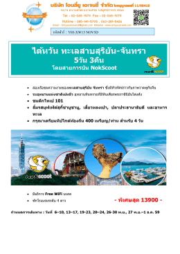 ไต้หวัน ทะเลสาบสุริยัน