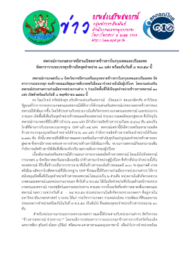 10 แห่ง พร้อมกันวันที่ 8 พ.ย.59 นี้