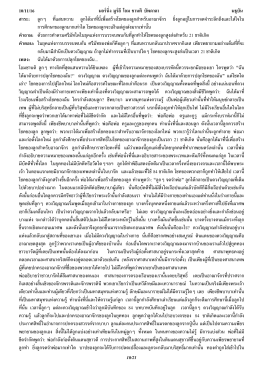 Thai Sakar Murli of 10/11/2016