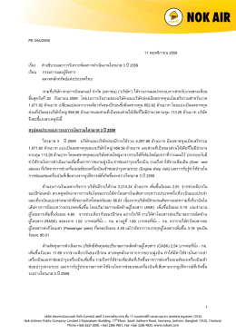 1 PE 054/2559 11 พฤศจิกายน 2559 เรื่อง ค าอธิบายและการวิเค