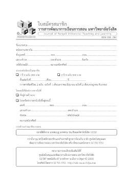 Subscription Form - ศูนย์สนับสนุนและพัฒนาการเรียนการสอน