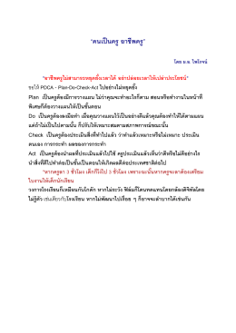 คนเป็นมืออาชีพ