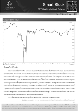 ยังขาดป  จจัยใหม  ๆ - Classic Gold Group