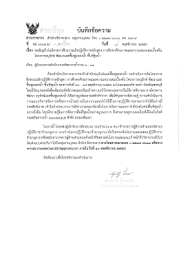 โครงการฝึกอบรมเชิงปฏิบัติการหลักสูตร การศึกษา