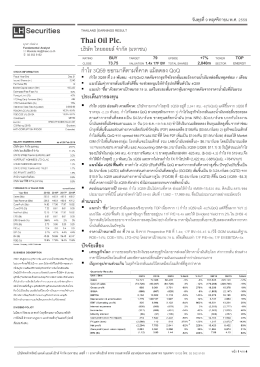 ก าไร 3Q59 ออกมาดีตามที่คาด แม้ลดลง QoQ