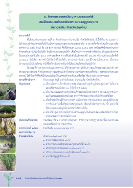 พระราชดําริ - กระทรวงเกษตรและสหกรณ์