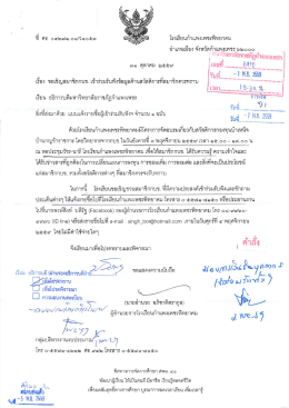 ขอ เชิญ สมาชิก กบ ข. - มหาวิทยาลัยราชภัฏกำแพงเพชร