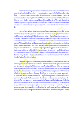 การจัดตั้งโครงการสารานุกรมไทยสําหรับเยาวชน