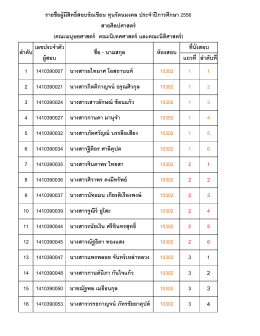สายศิลปศาสตร์