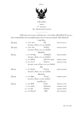 1324/59 - กองทัพบก
