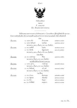 1326/59 - กองทัพบก