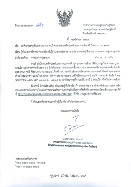 หนังสือ 1.รพ. - กลุ่มงานประกัน สำนักงานสาธารณสุขจังหวัดสุรินทร์